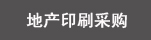 �خa(ch��n)ӡˢ��ُ