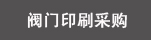 �y�T(m��n)ӡˢ��ُ