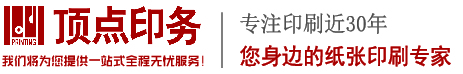 �Ͼ���c(di��n)ӡˢ�S(ch��ng)