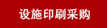 �Oʩӡˢ��ُ